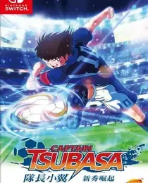 captain-tsubasa-cover